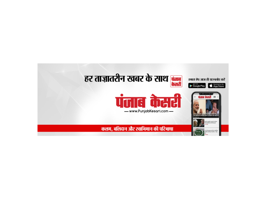 Punjab Kesari