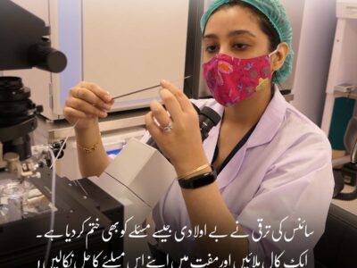 Male Fertility Treatment in Lahore