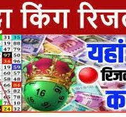 Chittorgarh Satta King chart