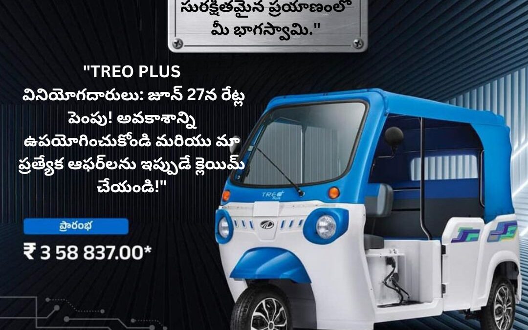 Mahindra Commercial Vehicles in Vishakapatnam