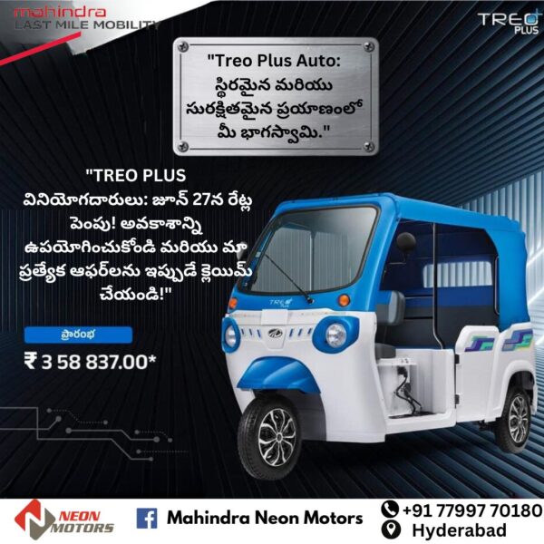 Mahindra Commercial Vehicles in Vishakapatnam