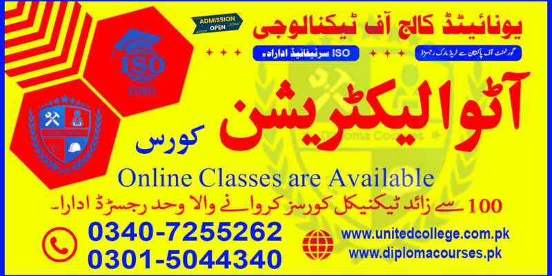 EFI Auto Electrician Course in Rawalpindi